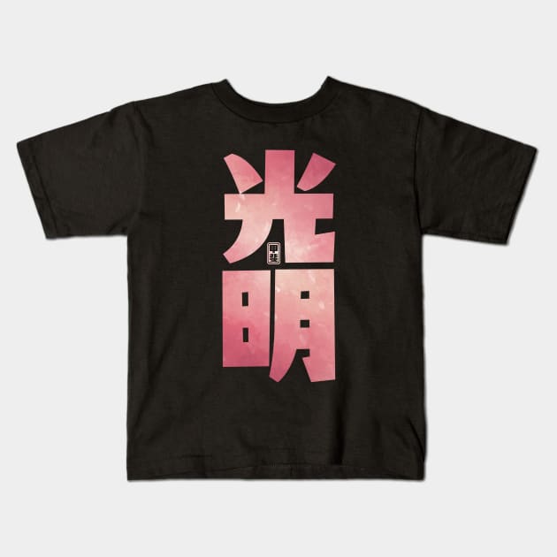 Light Kanji Kids T-Shirt by Takeda_Art